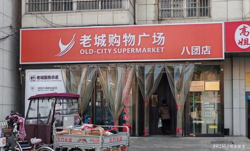 河南汝州老城商貿(mào)超市牛肉磺胺類超標(biāo)7倍，農(nóng)產(chǎn)品零售食品安全堪憂